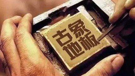 古象地板加盟 古象地板加盟